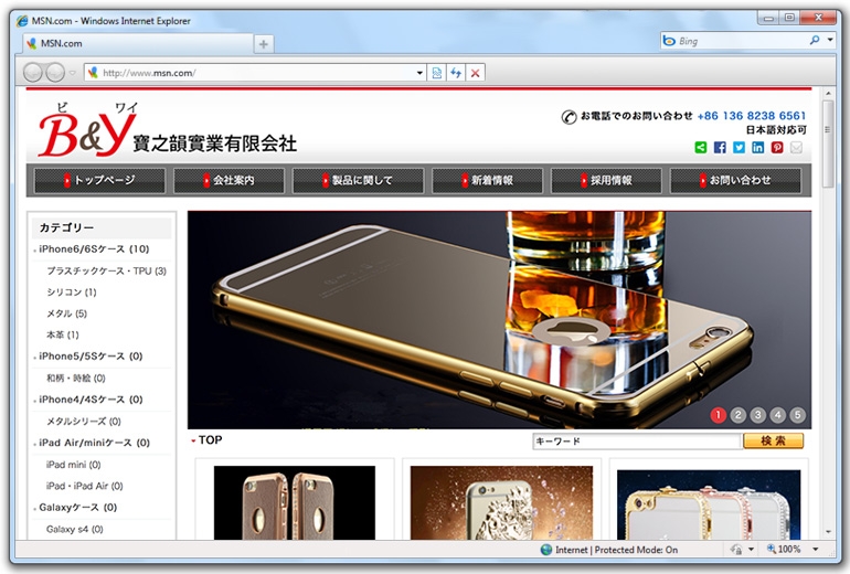 宝之韵手机配件日语